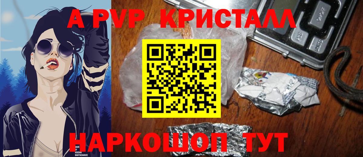 Alpha-PVP Соль Ирбит