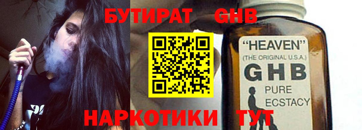 Бутират оксана Ирбит