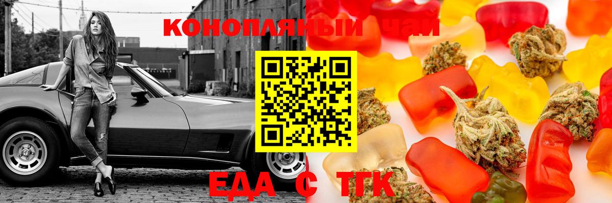 Печенье с ТГК марихуана Ирбит