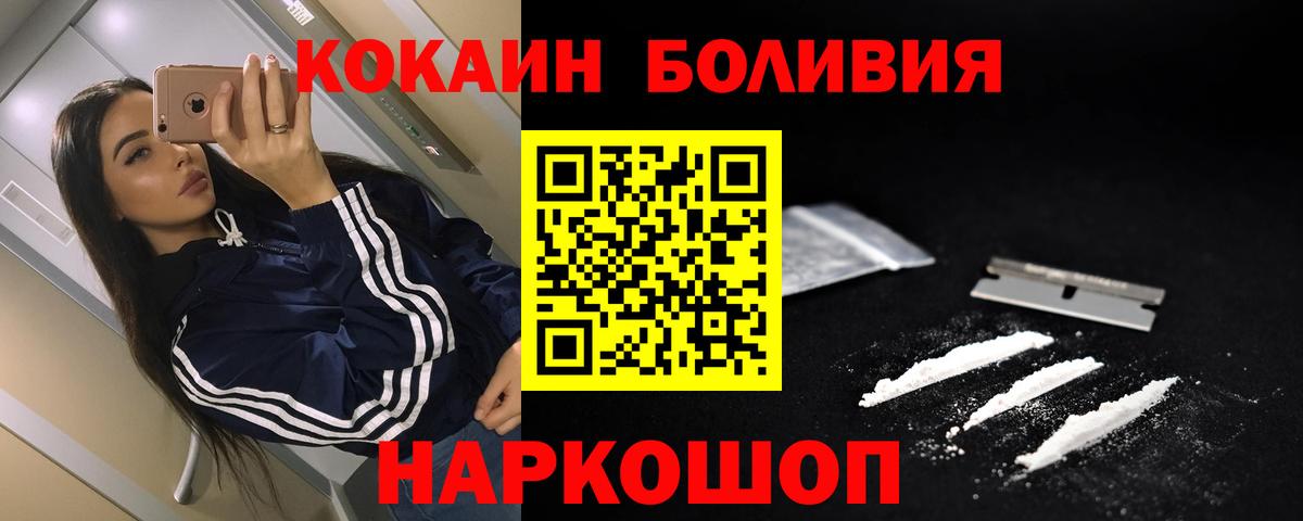 Cocaine VHQ  КОКАИН 97%  Вход с VPN  Ирбит 