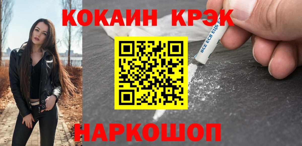 КОКАИН Колумбийский Ирбит