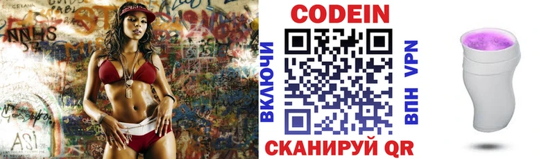 Codein Purple Drank  Ирбит 