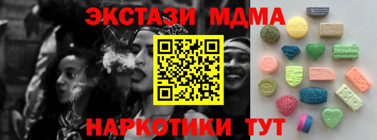 Ирбит  Ecstasy XTC  ЭКСТАЗИ 280 MDMA  Вход с VPN 
