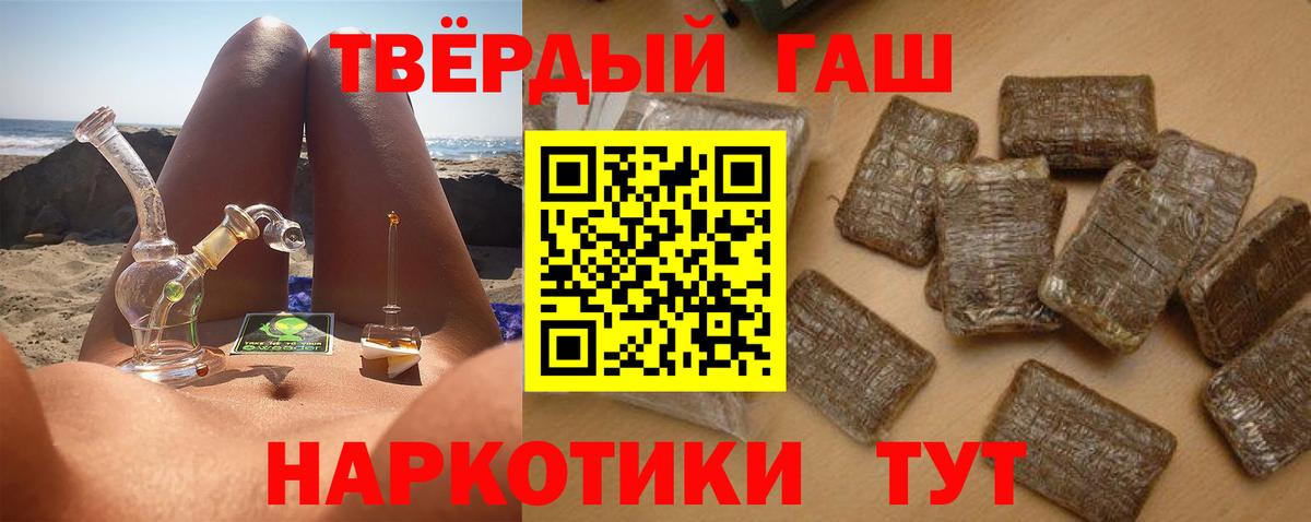 Гашиш гарик  Вход с VPN  Ирбит  Гашиш убойный 