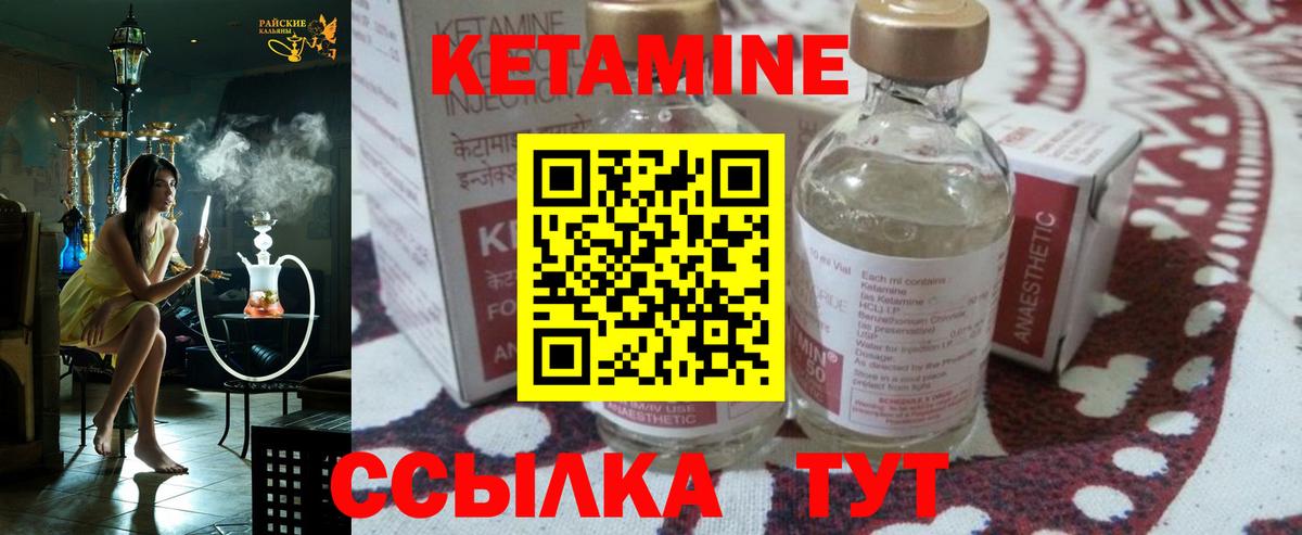 Ирбит  КЕТАМИН VHQ  Вход с VPN 
