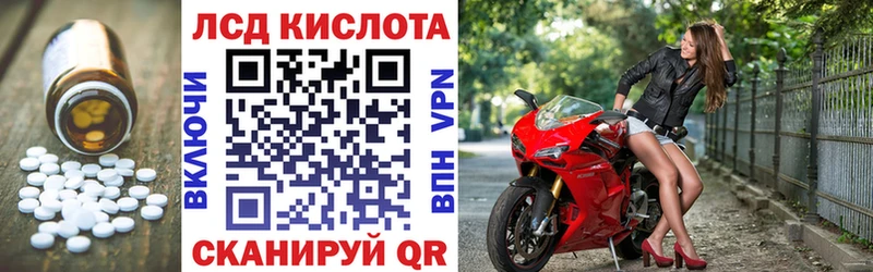 ЛСД экстази кислота  что такое наркотик  Ирбит 