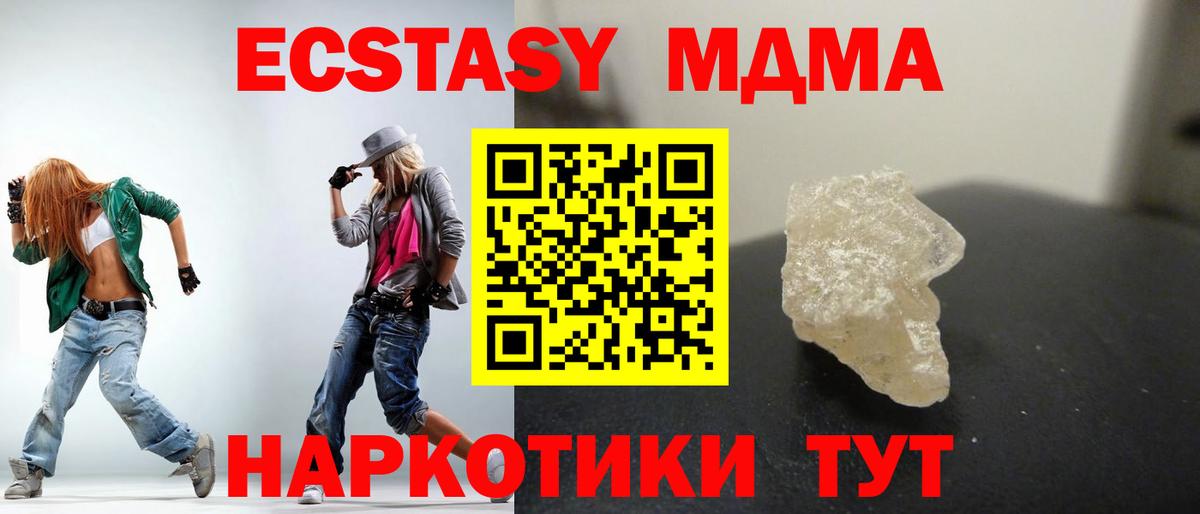 MDMA VHQ  МДМА  Ирбит  Вход с VPN 