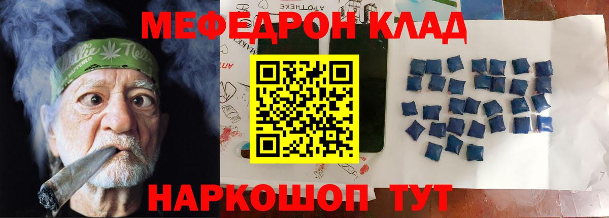 Меф мяу мяу кристаллы Ирбит