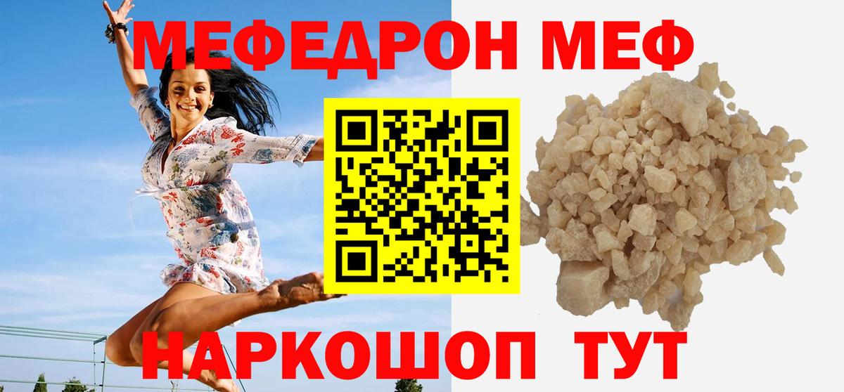 Мефедрон mephedrone  Вход с VPN  Мефедрон 4 MMC  МЕФ  Ирбит 