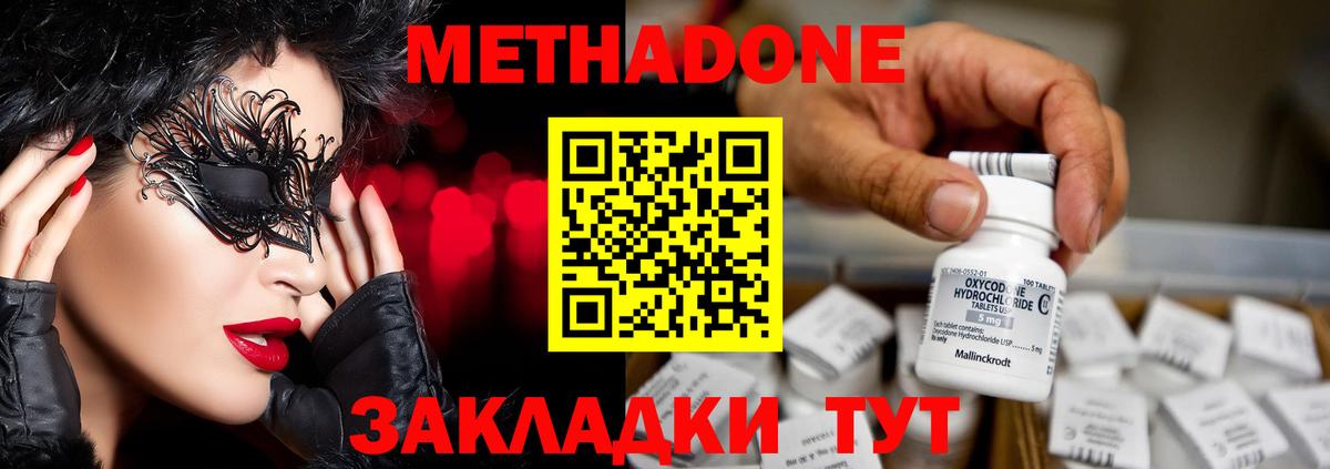 Ирбит  МЕТАДОН белоснежный  Вход с VPN  Метадон мёд 