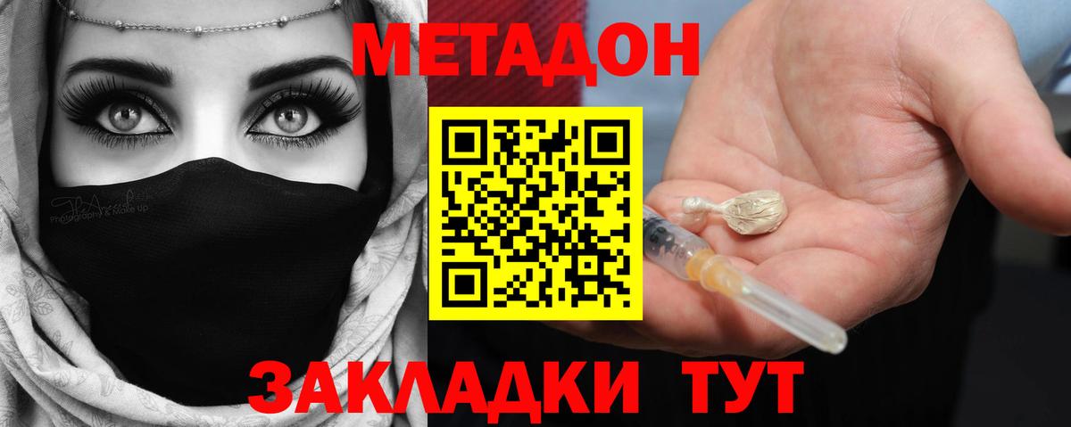 Метадон VHQ Ирбит