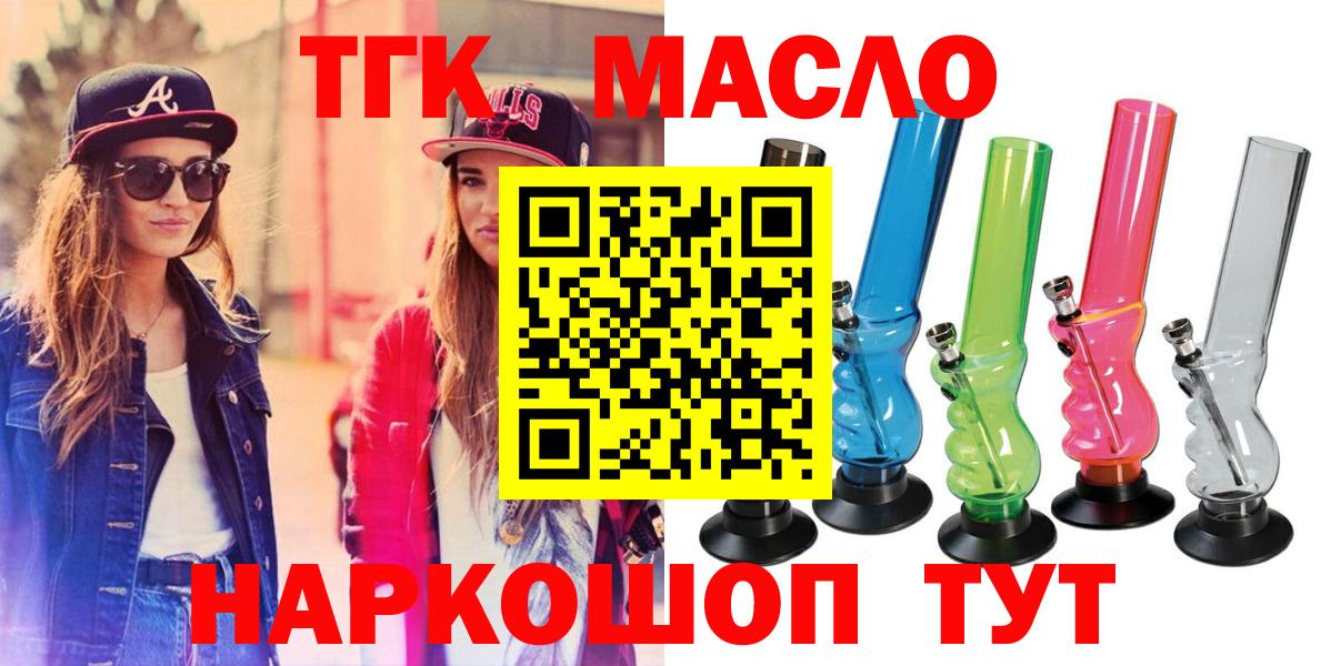 Ирбит  Дистиллят ТГК концентрат  Вход с VPN 